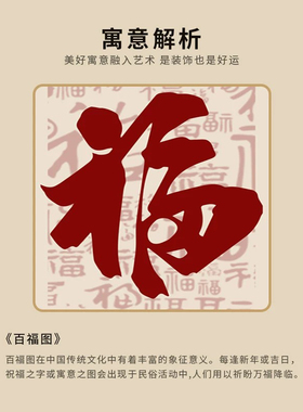 海马盛康客厅玄关中式福字摆件