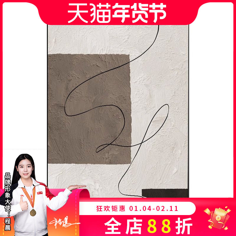 侘寂风抽象线条客厅装饰画大气沙发背景墙画现代简约玄关过道挂画,淘宝优惠券,粉丝福利购,淘宝优惠卷