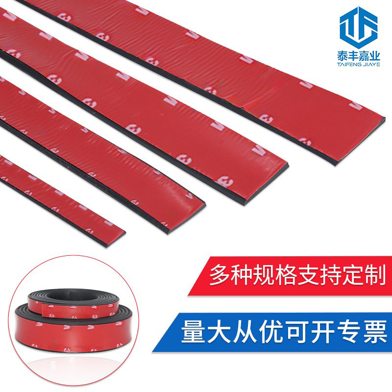 3M自粘橡胶条带背胶防撞密封条防震垫防滑胶条实心贴缓冲减震垫片,淘宝优惠券,粉丝福利购,淘宝优惠卷