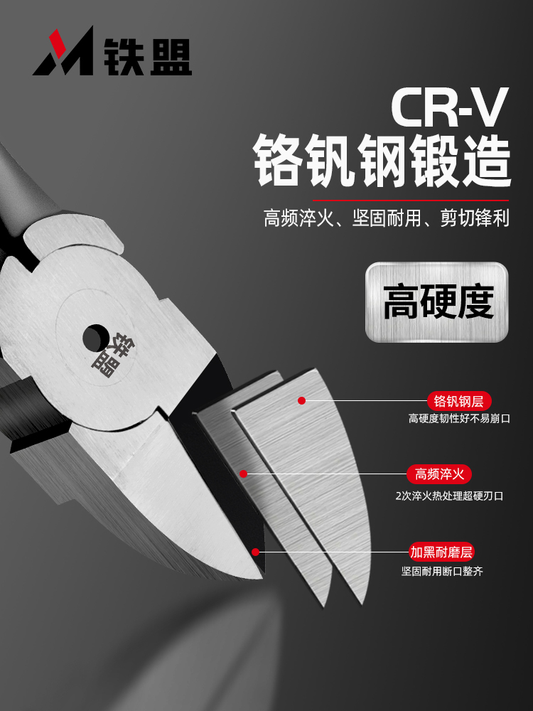 铁盟水口钳剪线模型剪钳工业水口剪斜口钳斜嘴钳电工专用偏口钳子 - 图3