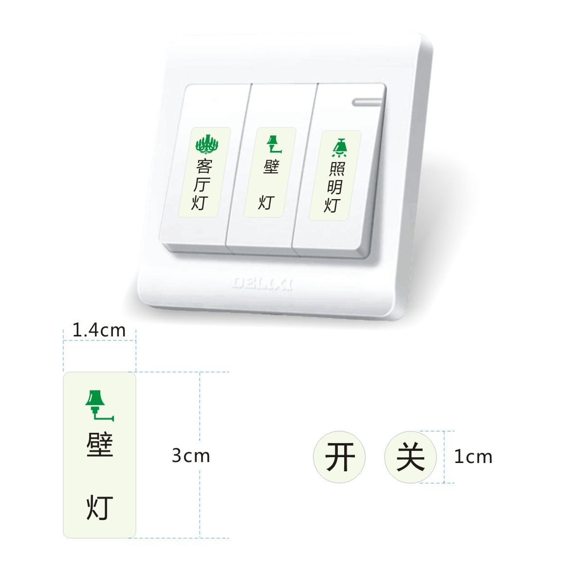 夜光开关贴自粘电源识别贴画墙壁灯插座面板标签家用电箱指示贴纸-图3