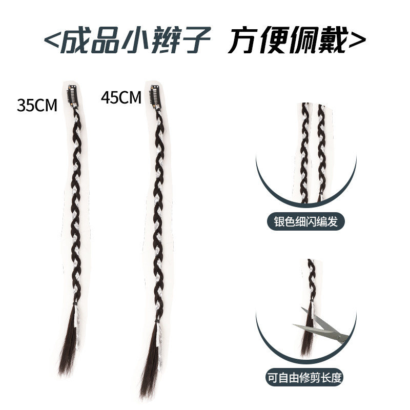 脏辫假发儿童长辫子银色丝带爵士舞麻花辫编发带拳击辫女发饰马尾,淘宝优惠券,粉丝福利购,淘宝优惠卷