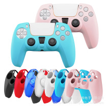 Suitable for PS5 silicone gel soft cover PS5 handle silicone gel silicone cover PS5 game handle anti-slip protective sleeve