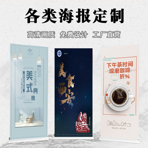 海报定制喷绘广告布打印写真墙贴纸设计招聘活动制作宣传画做印刷 - 图2