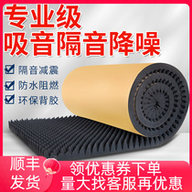 SOUNDPROOF COTTON SOUND ABSORBING COTTON SUPER SILENCED COTTON SELF-ADHESIVE SOUNDPROOF BOARD BEDROOM HOME WALL WALL STICKER DOOR STICKER SPONGE MATERIAL