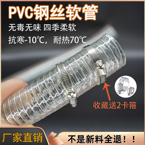 pvc钢丝管软管透明塑料水管25mm50管1/2/3寸46分耐高温抗冻排水管 - 图1