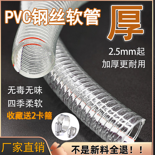 pvc钢丝管软管透明塑料水管25mm50管1/2/3寸46分耐高温抗冻排水管 - 图2