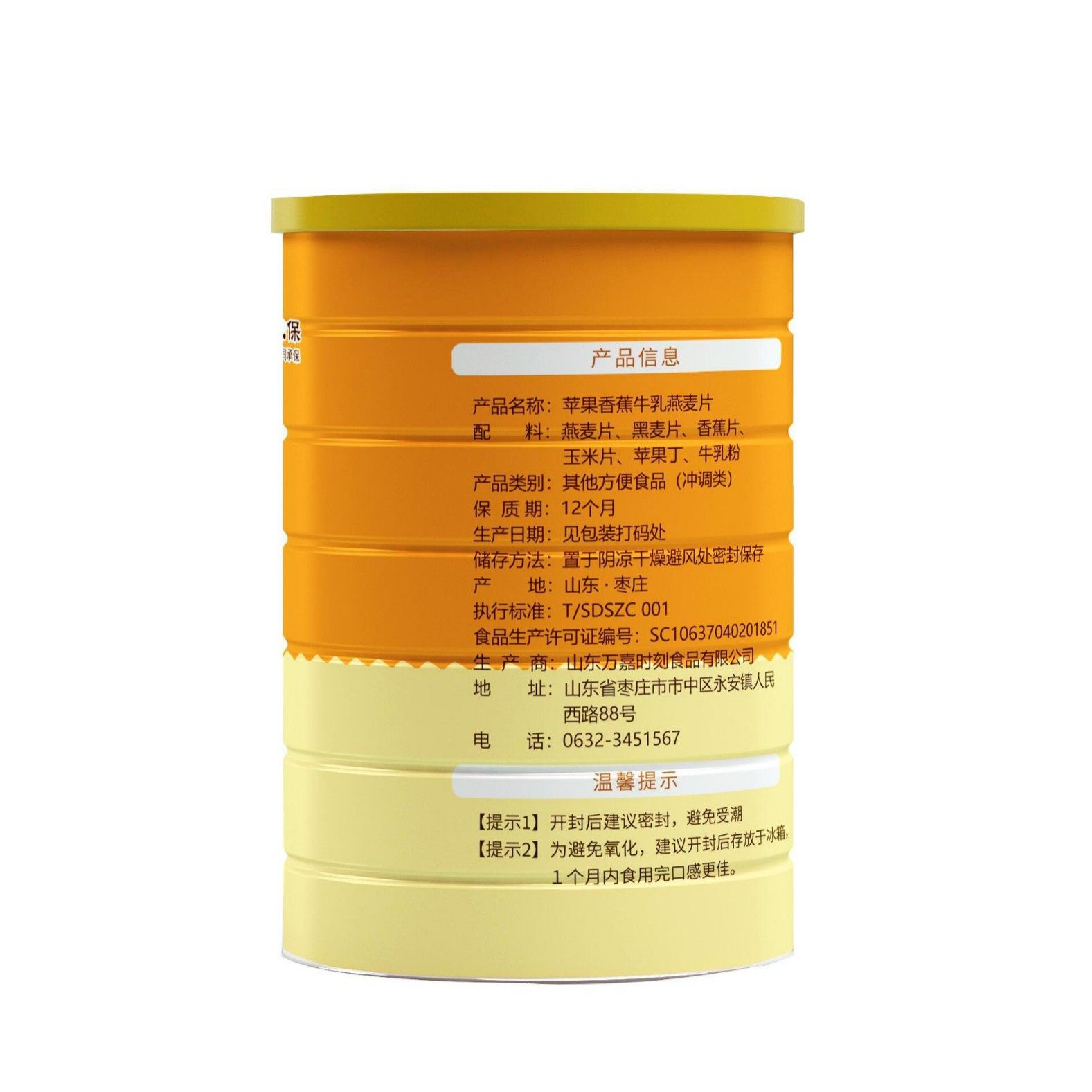 苹果香蕉牛乳燕麦片牛奶一口醇香冲泡即食营养早餐500g/罐,淘宝优惠券,粉丝福利购,淘宝优惠卷