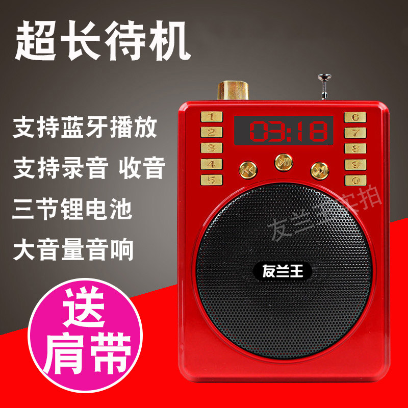 收音机老人专用新款便携式蓝牙音响老年插卡音箱播放器录音唱戏机