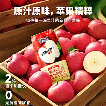 阿克苏冰糖心NFC苹果汁整箱210ml*12瓶[24元优惠券]-寻折猪