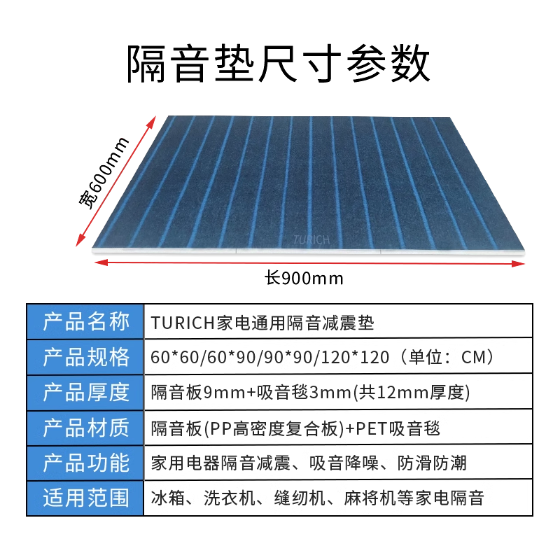 隔音板冰箱隔音垫洗衣机缝纫机减震垫室内家用降噪双层消音吸音毯 - 图0