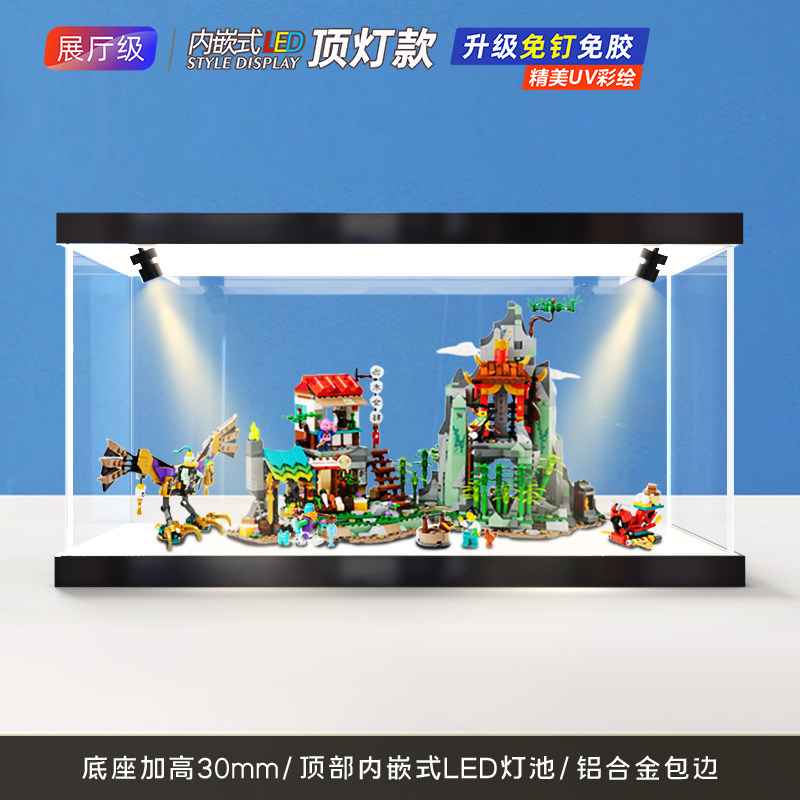 亚克力展示盒适用乐高80044 悟空小侠战队隐藏基地积木拼装收纳盒 - 图2