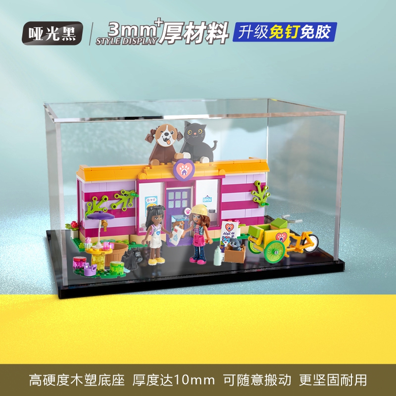防尘亚克力乐高41699宠物主题咖啡馆拼装展示玩具模型透明收纳盒