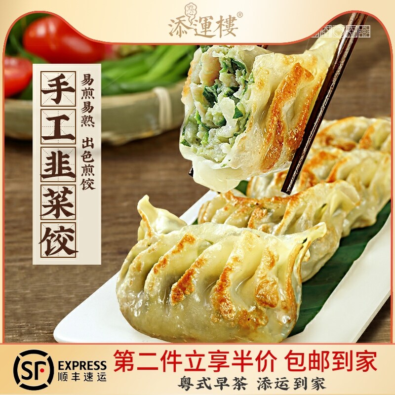 点心楼 新人首单立减十元 22年8月 淘宝海外