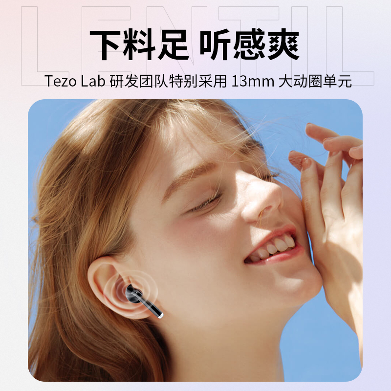 Tezo零豆无线蓝牙耳机正品男女苹果华为适用降噪运动浅入耳耳机