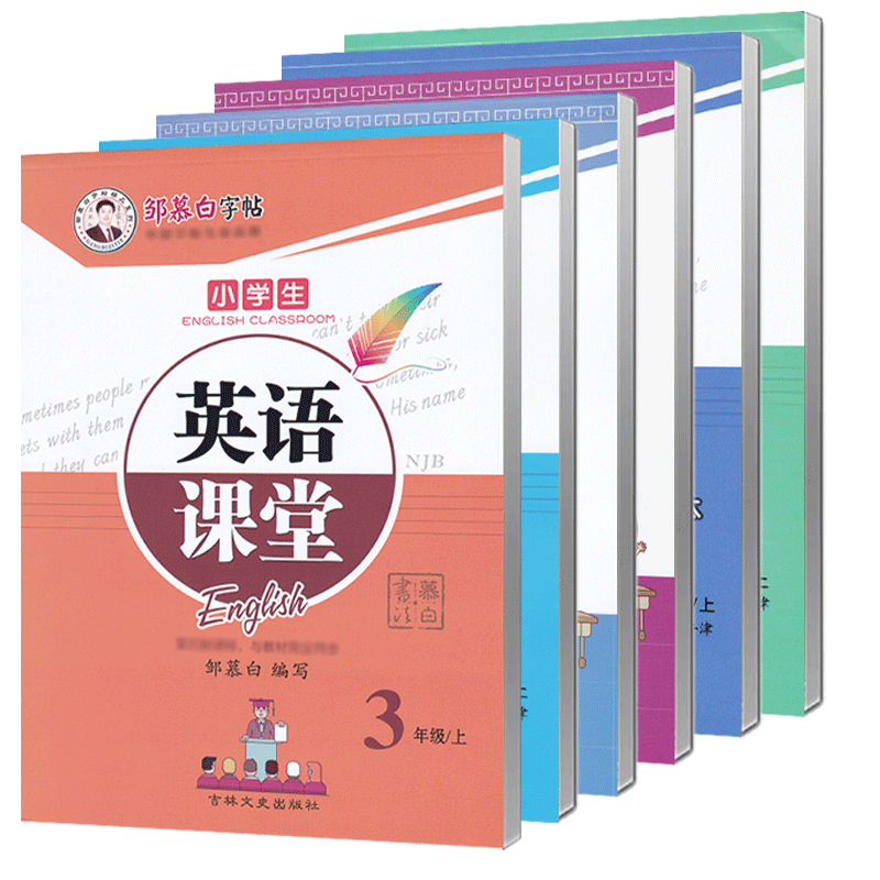 沪教牛津版英语字帖一二三年级四五六年级上册下册英语同步字帖国标体小学生沪教牛津版课本同步练字帖邹慕白英语课堂 - 图3