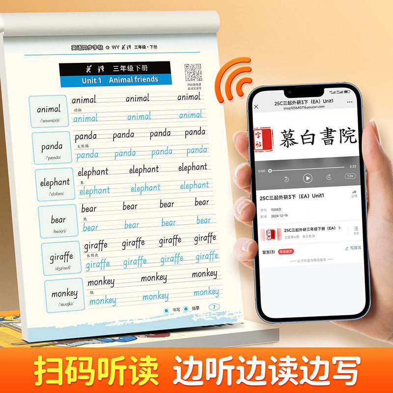 2025春新版新教材外研版衡水体英语字帖三年级上册四五六年级上册下册小学生三年级起点外研社课本同步英文练字帖邹慕白英语课课练,淘宝优惠券,粉丝福利购,淘宝优惠卷