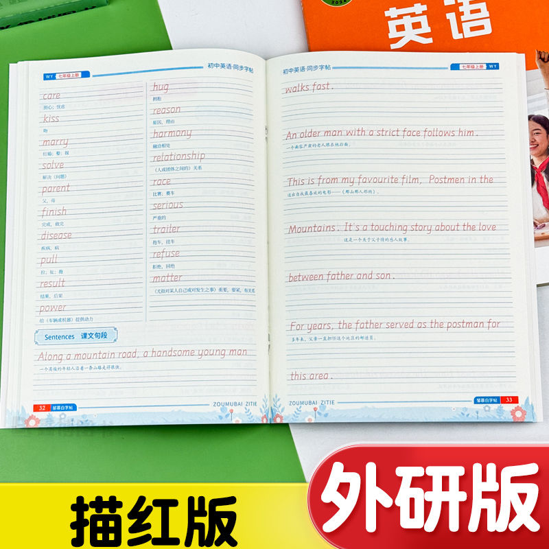 2025春新版新教材外研版衡水体英语字帖初中七年级上册八九年级上册下册外研社同步英文练字帖英语练习邹慕白字帖 - 图3