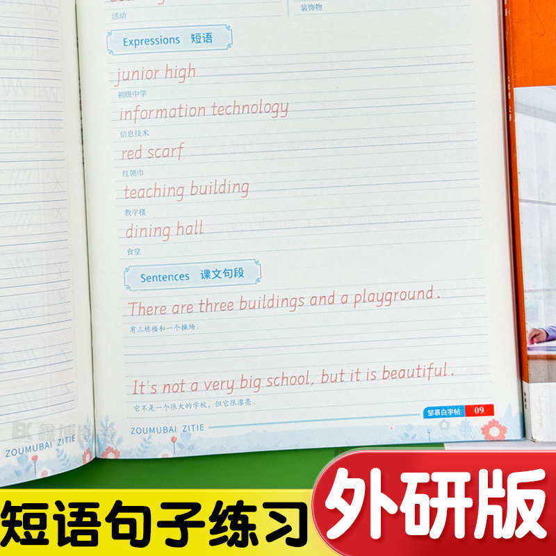 2025春新版新教材外研版衡水体英语字帖初中七年级上册八九年级上册下册外研社同步英文练字帖英语练习邹慕白字帖 - 图2