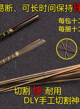 德国双剑牌线锯条木工拉花锯条手用迷你曲线金属切割进口细齿家用