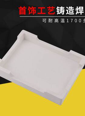 耐高温石英四角高温焊瓦焊板首饰加工焊台打金工具首饰器材