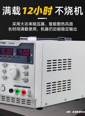 安泰信电源直流稳压TPS300P大功率开关+线性高精度单路数控电源表