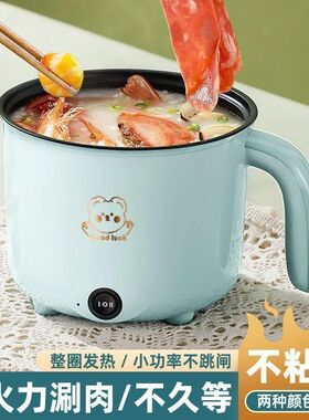 电锅多功能家用电热炒锅