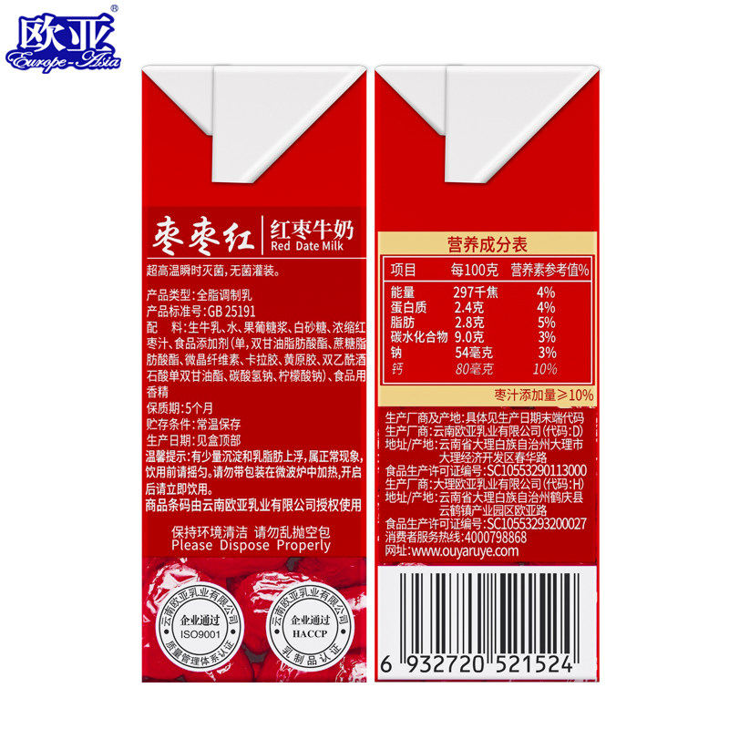 【厂家直发新日期】欧亚红枣味牛奶整箱24盒250g早餐红枣牛奶儿童,淘宝优惠券,粉丝福利购,淘宝优惠卷