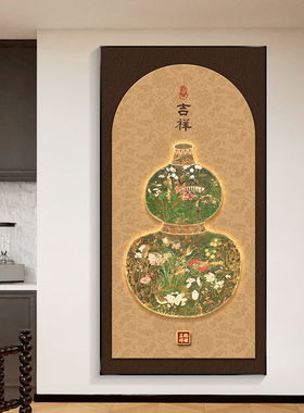 葫芦玄关装饰画百福图挂画寓意好新中式入户正对门走廊过道墙壁画