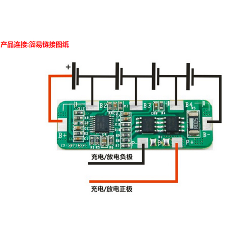 。4串18650电池锂电池保护板 聚合物保护板 14.8V 16.8V充电板 - 图2