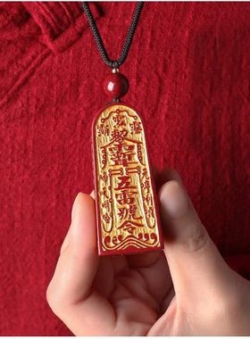海真的俊五雷号令朱砂吊坠紫金砂项链男女挂坠烫金令牌吊饰护身a6