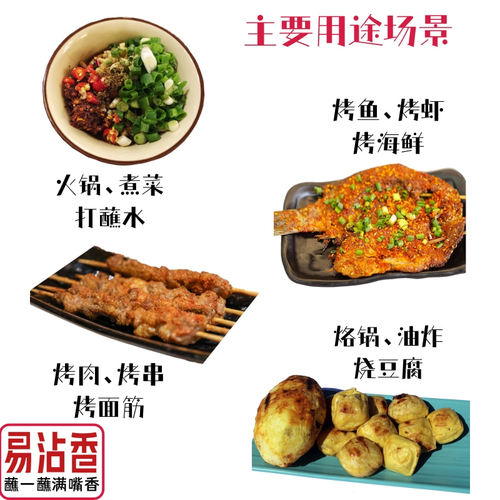云南单山蘸水青花椒辣椒面粉烧烤调料贵州烙锅五香四川肉串火干碟 - 图1