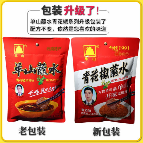 云南单山蘸水青花椒辣椒面粉烧烤调料贵州烙锅五香四川肉串火干碟 - 图3