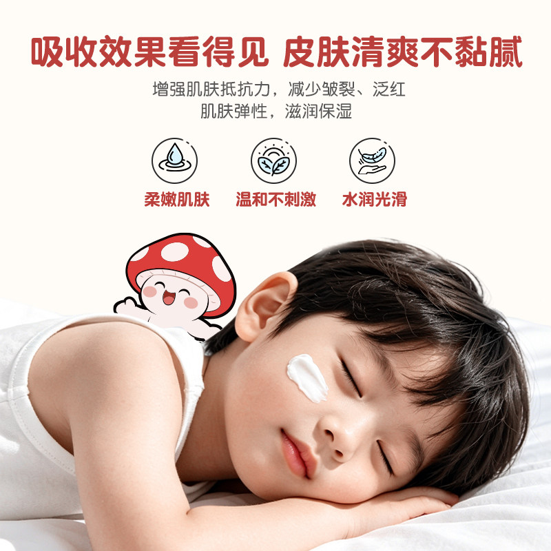 孩儿面儿童牛奶营养面霜宝宝蘑菇霜牛奶精华保湿护肤四季滋润补水