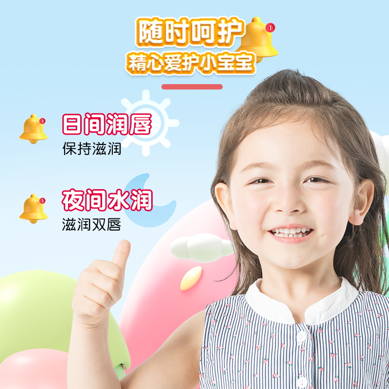 孩儿面儿童倍润唇膏草莓味保湿滋润补水预防干裂宝宝适用护唇膏