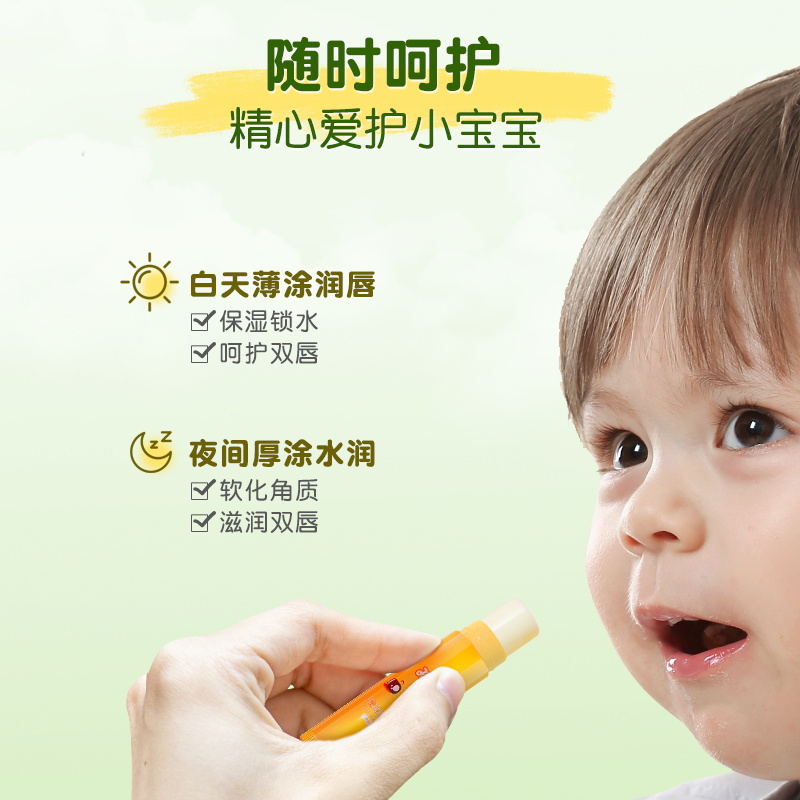 孩儿面儿童唇膏3.5g保湿滋润补水防干裂柠檬味宝宝润唇膏正品
