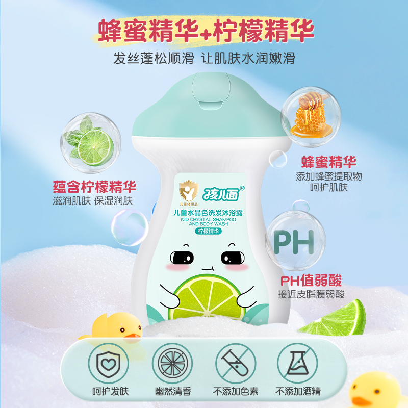 孩儿面儿童宝宝草莓柔滑洗发水沐浴乳液二合一270ml男女宝宝洗澡