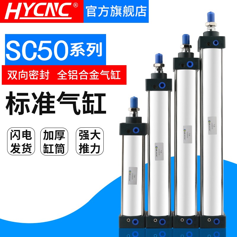 雕刻机开料机配件标准常规气缸SC50X25/50/75/100/200/300大推力 - 图0