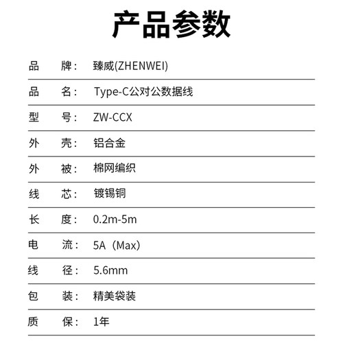 臻威 全功能双头typec数据线 usb3.2gen2公对公4K60HzPD100W5A - 图2