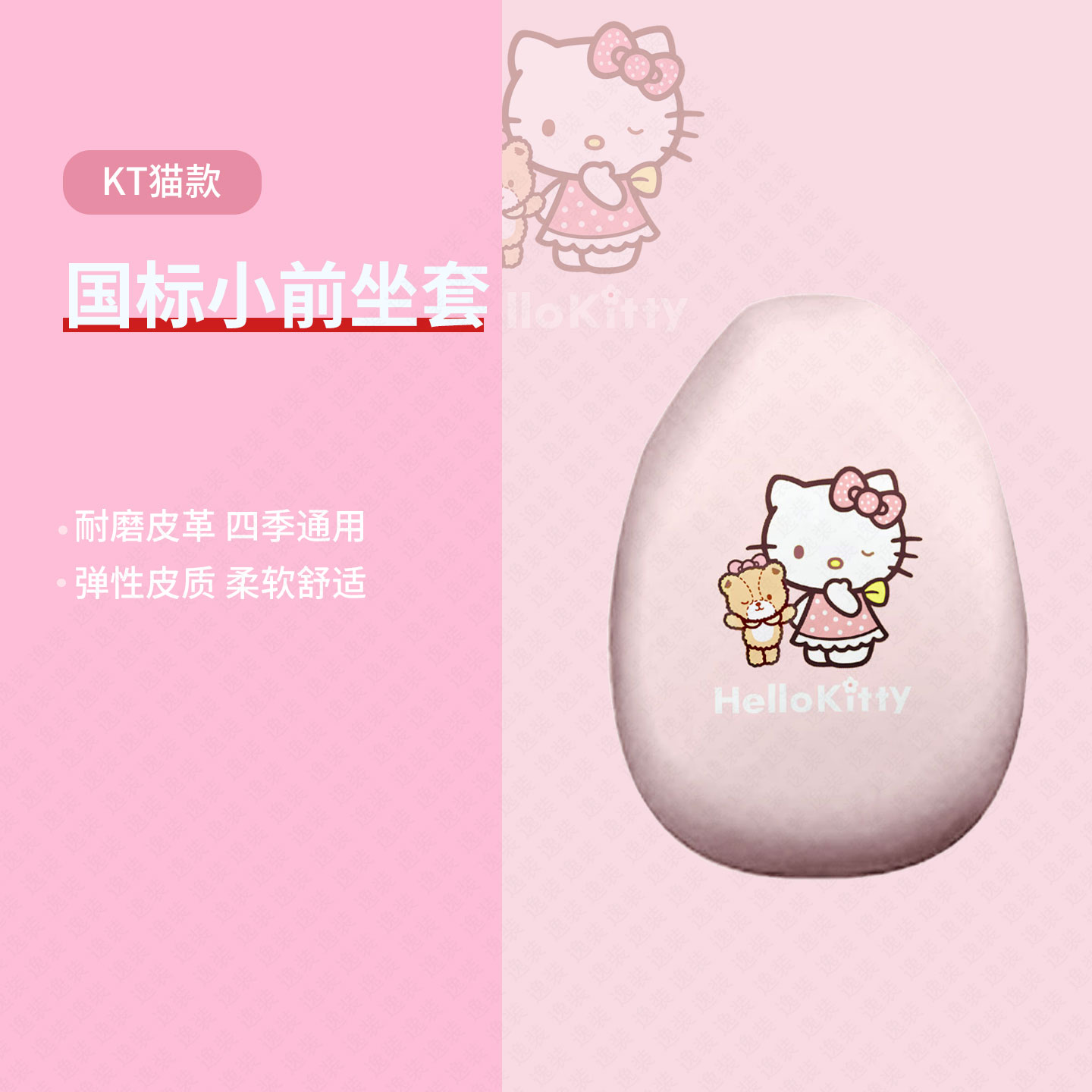 适用于小牛MT分体电动车坐垫套防晒防水防雨座椅罩皮革座包套防滑 - 图3