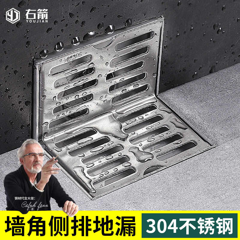 侧排地漏墙排水 新人首单立减十元 22年5月 淘宝海外