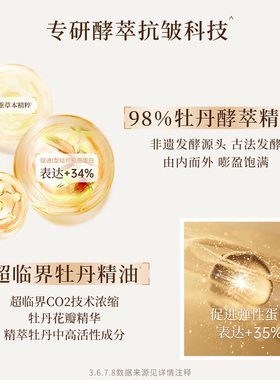 wei/蔚蓝之美明王朝120ml精华水