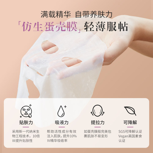 WEI蔚蓝之美光萃凝采美白淡斑面膜保湿焕亮补水 - 图3