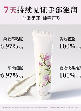 蔚蓝之美玉兰柔润保湿滋润护手霜 春秋柔滑玉兰香韵女生 加倍呵护