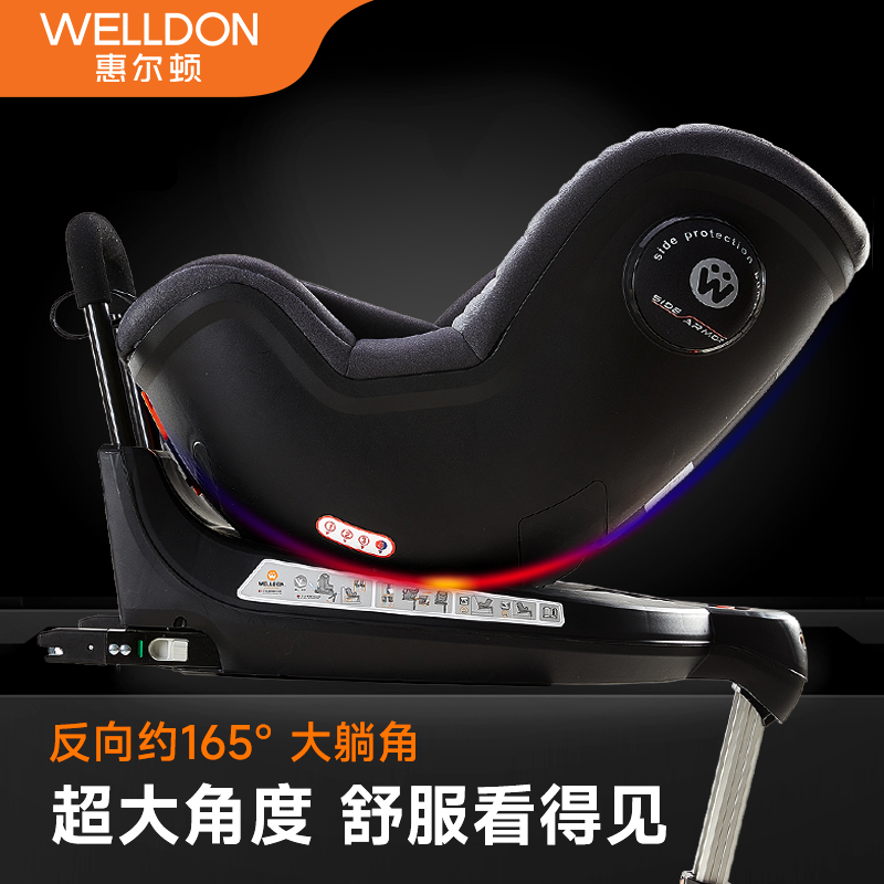 Welldon惠尔顿茧之爱2儿童安全座椅0-4岁婴儿宝宝360旋转汽车座椅