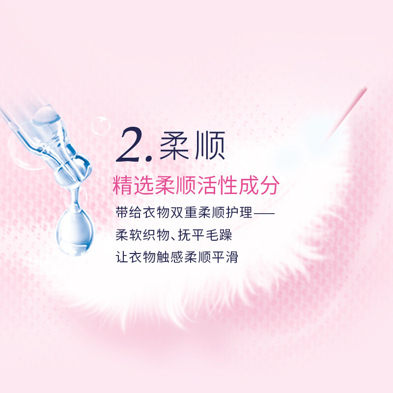 当妮downy二合一持久留香洗衣液 中盛居家日用专营常规洗衣液