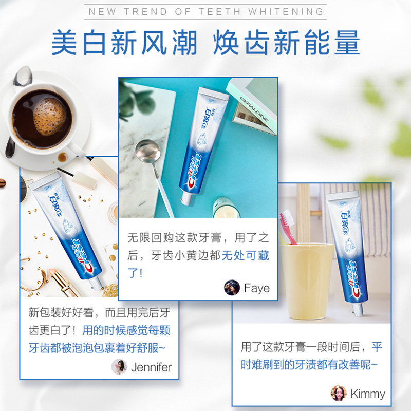 佳洁士3d炫白双效90g*3支美白家庭 中盛居家日用专营牙膏