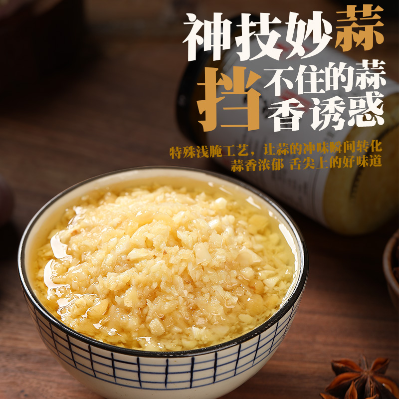 臻鲜蒜蓉酱烤生蚝烤茄子扇贝原味辣椒蒜泥蒸海鲜家用火锅烧烤蘸料
