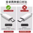 适用体重秤电子称充电器micro充电头数据线专用小扁口阶梯型形插线安卓小口老款电源绳通用电源适配器Android