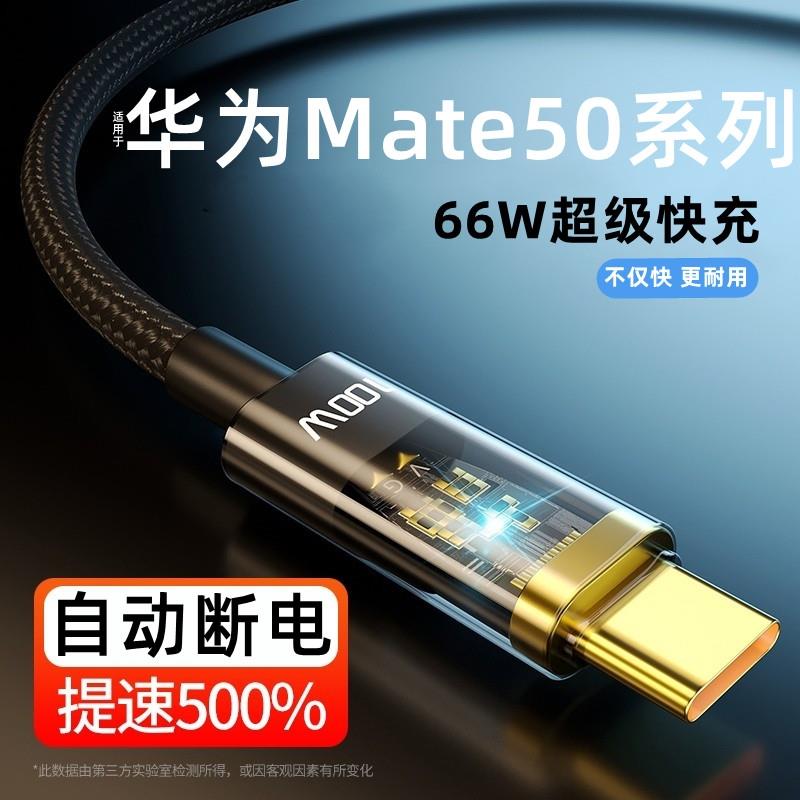 适用华为专用充电线头nova8数据线原正装品nana8手机专用n85g超级ANGAN00车载nove8冲电线n0va8单头加长2米冲 - 图0